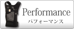 エルゴベビー 抱っこひも パフォーマンス