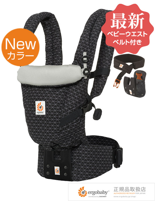 エルゴ アダプト ジオブラック