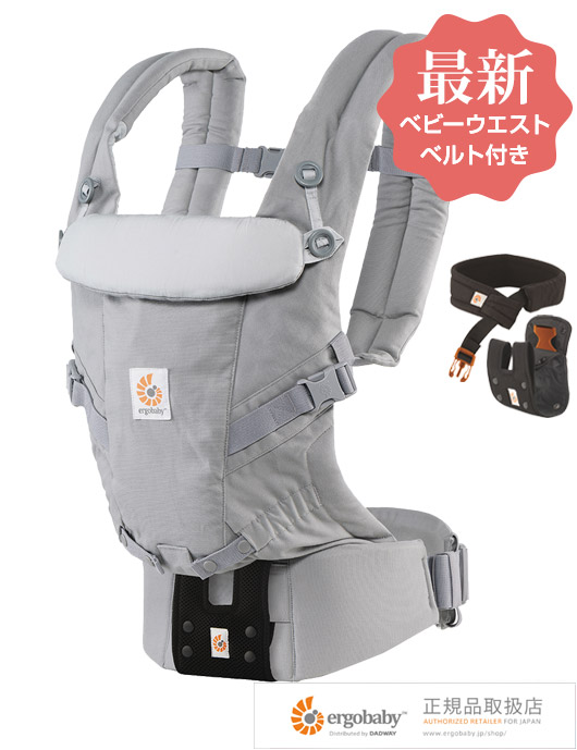 エルゴ アダプト パールグレー