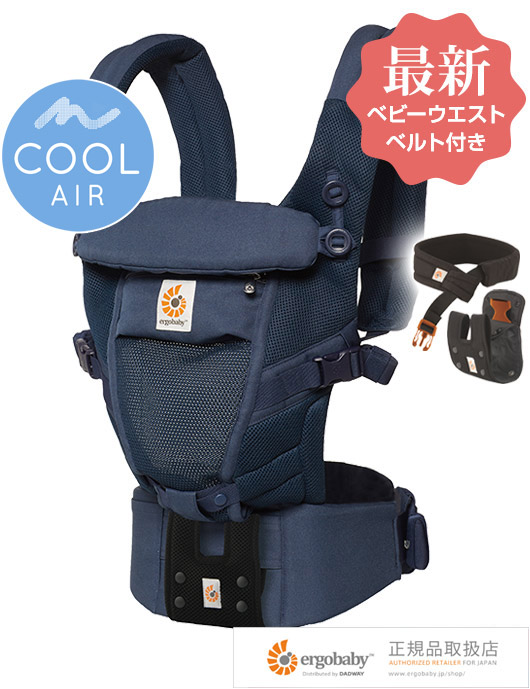 エルゴベビーキャリア (抱っこ紐 おんぶ紐) 商品一覧