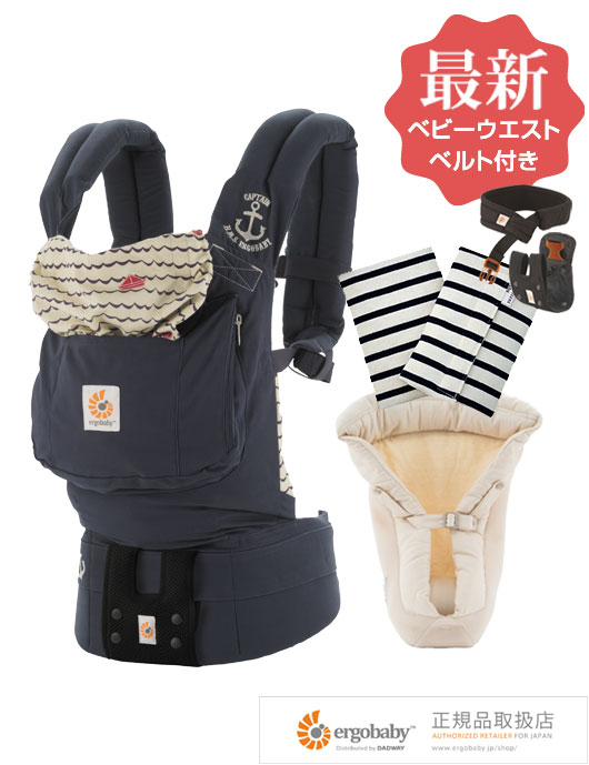 エルゴ/セーラー メッシュ 3点セット