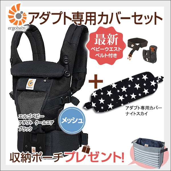 アダプト クールエア ブラック 専用カバーセット(本体SG+専用カバー)