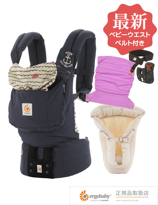 エルゴ/セーラー メッシュ 3点セット