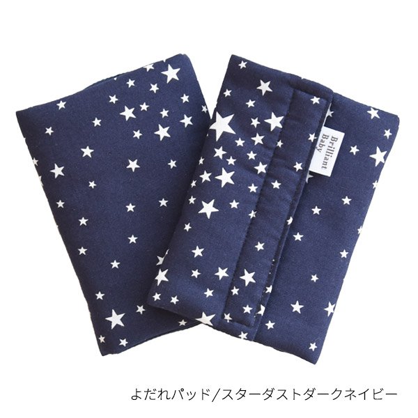 画像6: ErgoBabyCarrier オムニ ブリーズ ミッドナイトブルー 専用カバー付き3点セット(本体SG+専用カバー+よだれパッド/スターダストダークネイビー) (6)