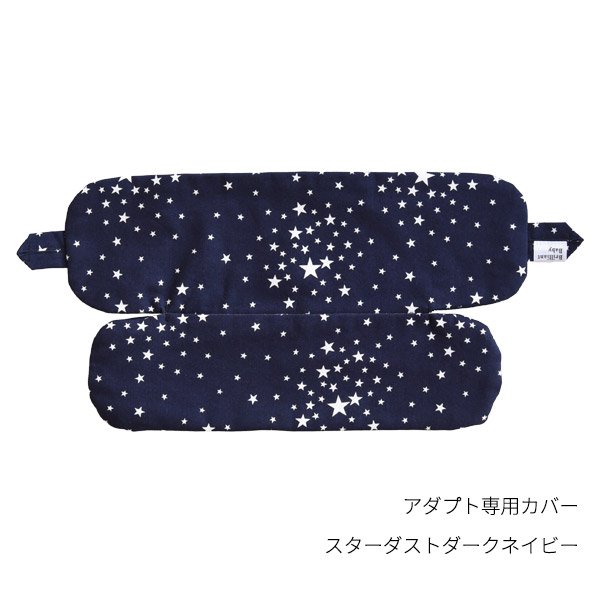 画像6: ErgoBabyCarrier アダプト ソフトタッチ スレートブルー  専用カバー付き3点セット（本体SG＋専用カバー＋よだれパッド/スターダストダークネイビー） (6)
