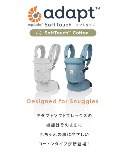 画像7: 【限定販売】ErgobabyCarrier エルゴ アダプト ソフトタッチ SG/パールグレー【エルゴベビー ADAPT SoftTouch】 (7)