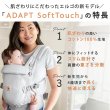 画像6: 【限定販売】ErgobabyCarrier エルゴ アダプト ソフトタッチ SG／スレートブルー【エルゴベビー最新シリーズ ADAPT SoftTouch】 (6)