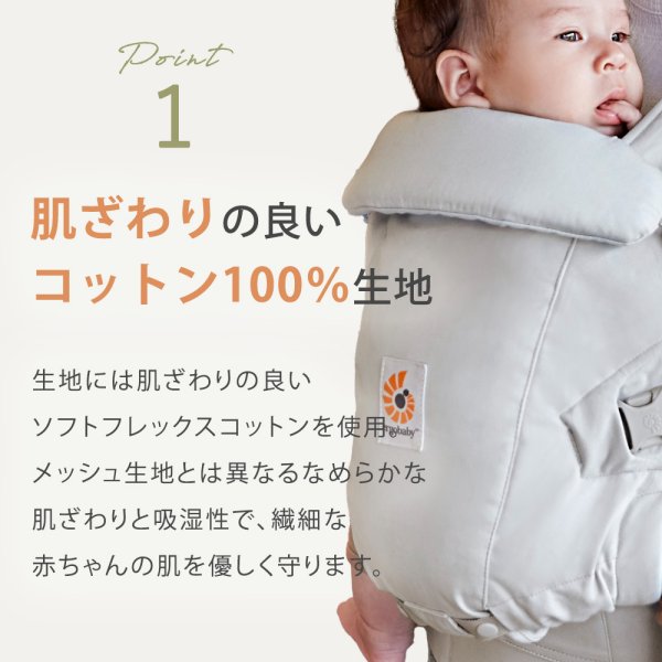 画像9: 【限定販売】ErgobabyCarrier エルゴ アダプト ソフトタッチ SG/パールグレー【エルゴベビー ADAPT SoftTouch】 (9)