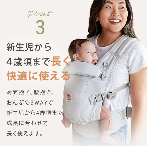 画像11: 【限定販売】ErgobabyCarrier エルゴ アダプト ソフトタッチ SG/パールグレー【エルゴベビー ADAPT SoftTouch】 (11)