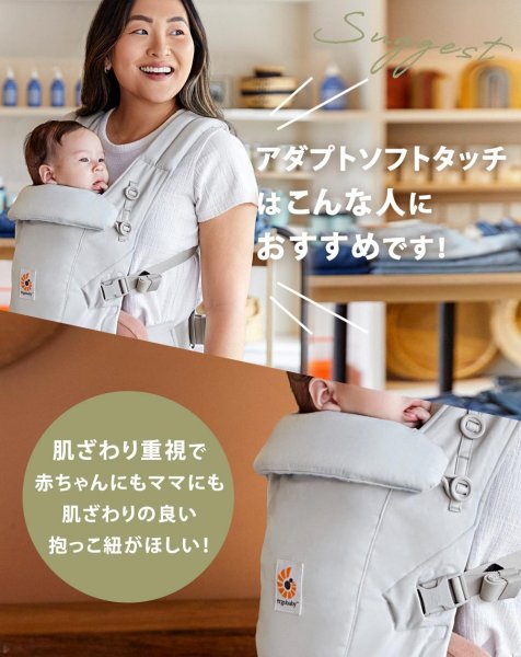 画像13: 【限定販売】ErgobabyCarrier エルゴ アダプト ソフトタッチ SG/パールグレー【エルゴベビー ADAPT SoftTouch】 (13)