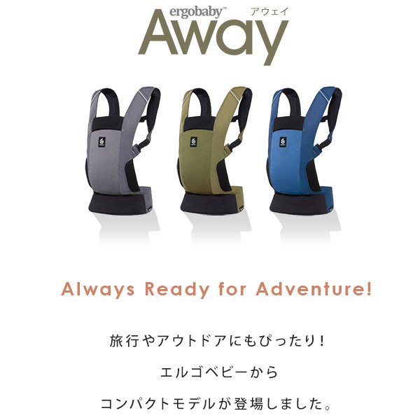 画像5: ErgobabyCarrier エルゴ アウェイ／オリーブグリーン【エルゴベビー AWAY】 (5)