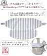 画像2: エルゴベビーキャリア オムニ専用カバー  /  グレーストライプ (2)