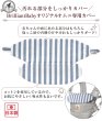 画像2: エルゴベビーキャリア オムニ専用カバー  /  ネイビーストライプ (2)