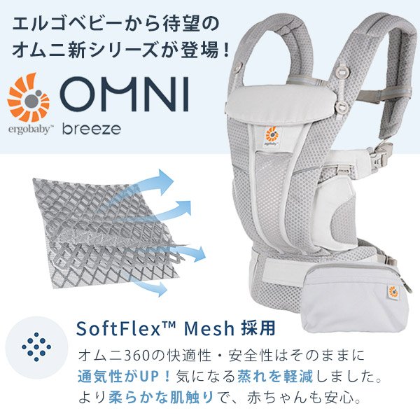 画像5: ErgoBabyCarrier オムニ ブリーズ SG ミッドナイトブルー【エルゴベビー OMNI Breeze】 (5)