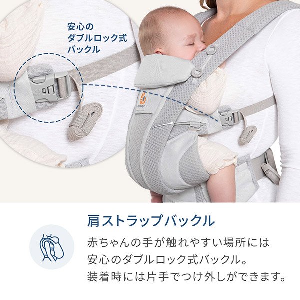 画像7: ErgoBabyCarrier オムニ ブリーズ SG ミッドナイトブルー【エルゴベビー OMNI Breeze】 (7)