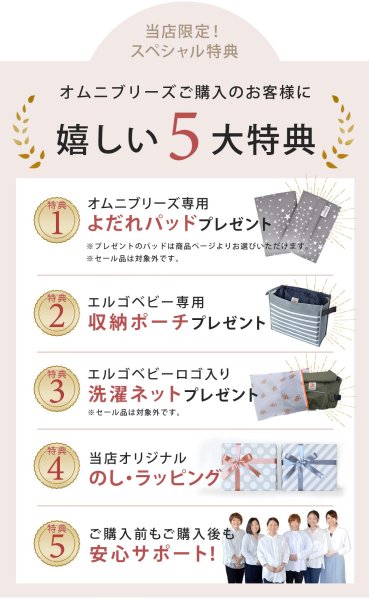 画像5: ErgoBabyCarrier オムニ ブリーズ パールグレー あったか防寒2点セット（オムニ ブリーズ+マルチプル防寒ケープ / グレー） (5)
