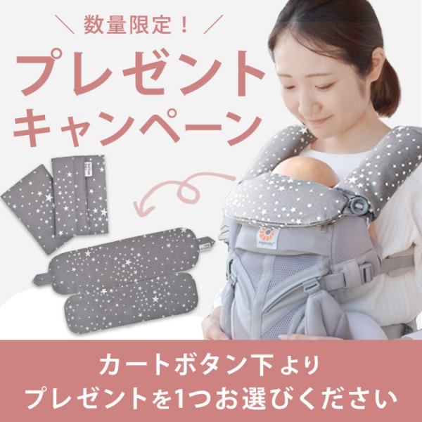 画像2: ErgoBabyCarrier オムニ ブリーズ オニキスブラック 専用カバー付き3点セット(本体SG+専用カバー+よだれパッド/スターダストブラック) (2)