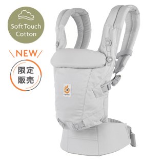 エルゴベビー アダプト ソフトタッチ | 付属品なしで新生児から