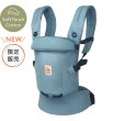 画像2: ErgoBabyCarrier アダプト ソフトタッチ スレートブルー  専用カバー付き3点セット（本体SG＋専用カバー＋よだれパッド/ジオメトリー） (2)