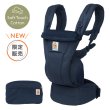 画像2: ErgoBabyCarrier オムニ ドリーム ミッドナイトブルー 専用カバーセット（本体SG＋専用カバー／スターダスト ネイビー） (2)