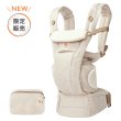 画像1: ErgoBabyCarrier オムニ ドリーム SG ナチュラルリネン【エルゴベビー OMNI Dream】 (1)