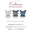 画像4: ErgobabyCarrier EMBRACE SoftAir エルゴベビー エンブレース ソフトエア / ウォッシュドブラック (4)