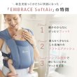 画像5: ErgobabyCarrier EMBRACE SoftAir エルゴベビー エンブレース ソフトエア / ウォッシュドブラック (5)