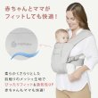 画像8: ErgoBabyCarrier エンブレース ソフトエア ウォッシュドブラック 専用カバーセット（本体SG＋専用カバー／スターダスト ブラック） (8)