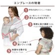 画像10: ErgobabyCarrier EMBRACE SoftAir エルゴベビー エンブレース ソフトエア / クリーム (10)