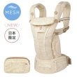 画像2: ErgoBabyCarrier オムニ ブリーズ クリームフラワーレース 専用カバーセット（本体SG＋専用カバー／ダブルガーゼ アイボリー） (2)