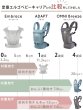 画像13: ErgobabyCarrier EMBRACE SoftAir エルゴベビー エンブレース ソフトエア / クリーム (13)