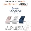 画像5: ErgoBaby EVOLVE エルゴベビー エボルブ バウンサー クリーム (5)