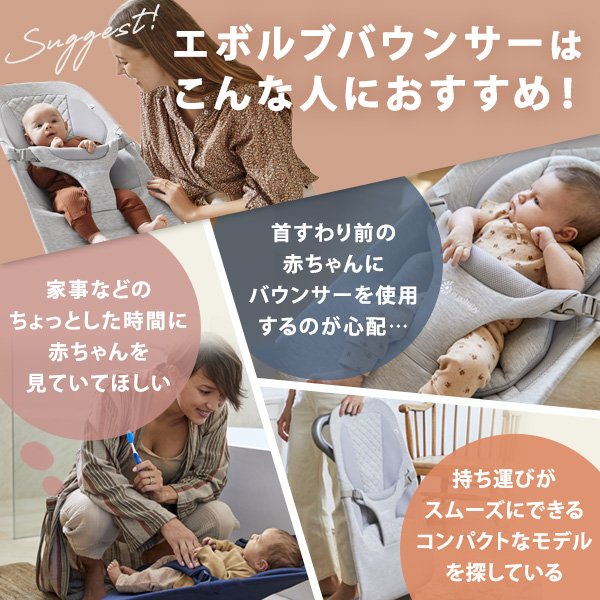画像14: 【2024年新モデル】ErgoBaby EVOLVE エルゴベビー エボルブ バウンサー メッシュ クリーム (14)