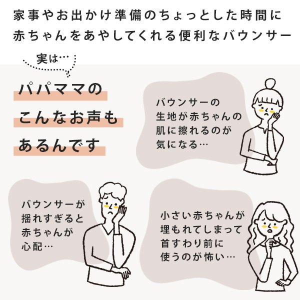 画像6: 【2024年新モデル】ErgoBaby EVOLVE エルゴベビー エボルブ バウンサー メッシュ クリーム (6)