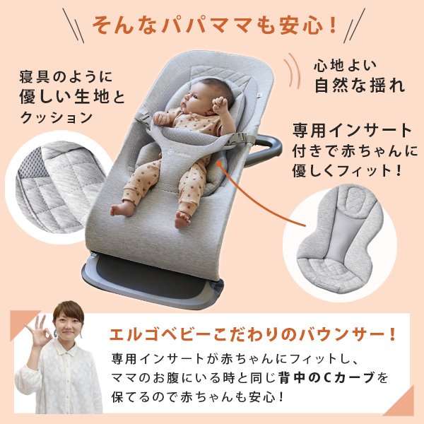 画像7: 【2024年新モデル】ErgoBaby EVOLVE エルゴベビー エボルブ バウンサー メッシュ クリーム (7)