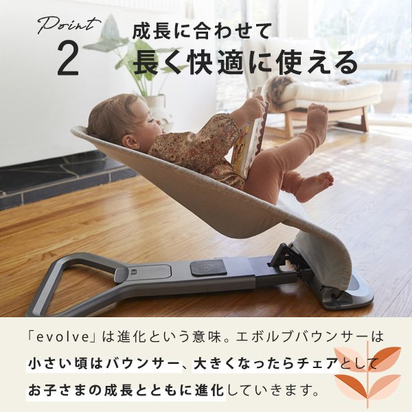 画像10: 【2024年新モデル】ErgoBaby EVOLVE エルゴベビー エボルブ バウンサー メッシュ クリーム (10)