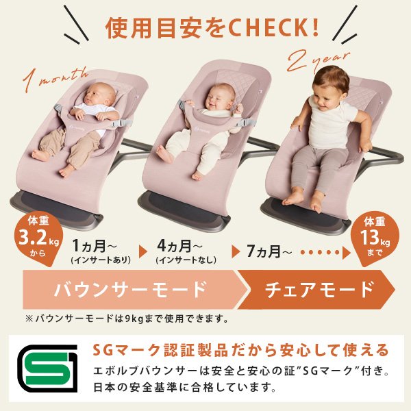 画像11: 【2024年新モデル】ErgoBaby EVOLVE エルゴベビー エボルブ バウンサー メッシュ クリーム (11)