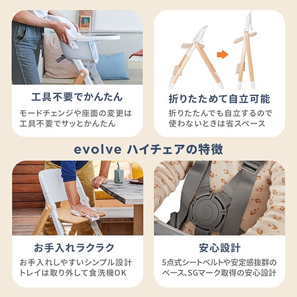 画像8: ErgoBaby EVOLVE エルゴベビー エボルブ ハイチェア ダークウッド (8)