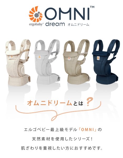 画像6: ErgoBabyCarrier オムニ ドリーム SG ソフトオリーブ【エルゴベビー OMNI Dream】 (6)