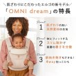 画像6: 【限定販売】ErgoBabyCarrier オムニ ドリーム SG パールグレー【エルゴベビー OMNI Dream】 (6)