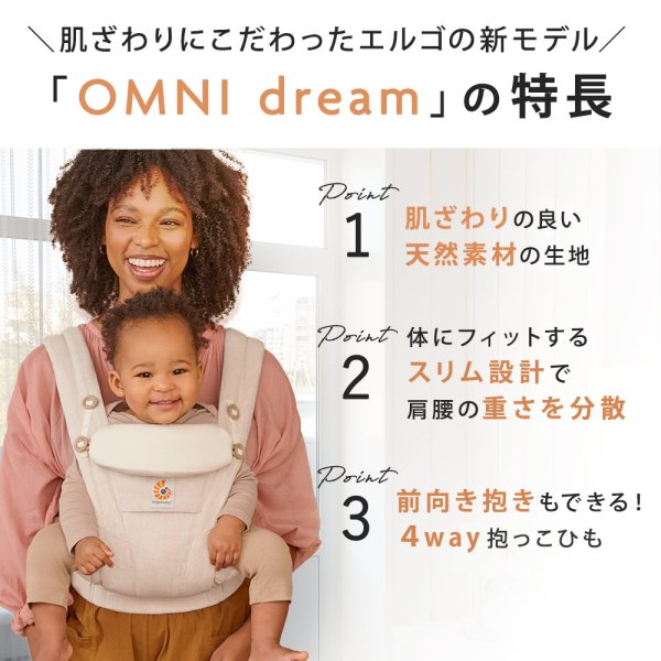画像7: ErgoBabyCarrier オムニ ドリーム SG ソフトオリーブ【エルゴベビー OMNI Dream】 (7)