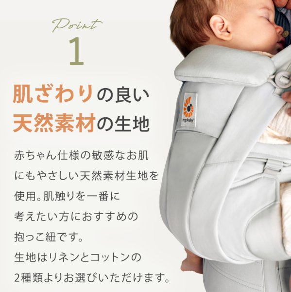 画像8: ErgoBabyCarrier オムニ ドリーム SG ソフトオリーブ【エルゴベビー OMNI Dream】 (8)
