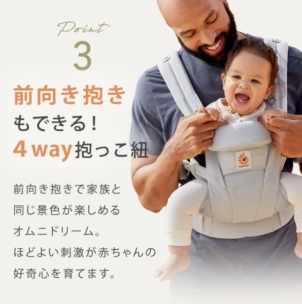 画像10: ErgoBabyCarrier オムニ ドリーム SG ソフトオリーブ【エルゴベビー OMNI Dream】 (10)