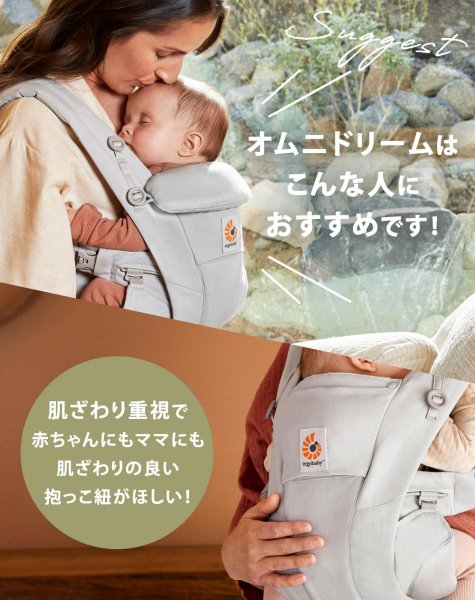 画像12: ErgoBabyCarrier オムニ ドリーム SG ソフトオリーブ【エルゴベビー OMNI Dream】 (12)