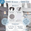 画像10: ErgoBabyCarrier オムニ ブリーズ SG サンドベージュ【エルゴベビー最新シリーズ OMNI Breeze】 (10)