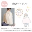 画像14: 10mois ディモワ リネン UV マルチケープ / ピンク (14)
