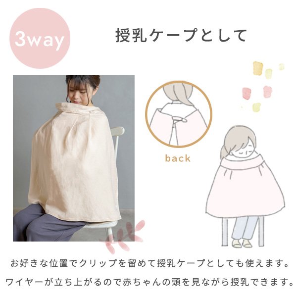 画像14: 10mois ディモワ リネン UV マルチケープ / ピンク (14)