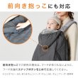 画像6: ErgoBabyCarrier オムニ ブリーズ パールグレー あったか防寒2点セット（オムニ ブリーズ+マルチプル防寒ケープ / グレー） (6)