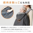 画像5: ErgoBabyCarrier オムニ ブリーズ サンドベージュ あったか防寒2点セット（オムニ ブリーズ+マルチプル防寒ケープ / グレー） (5)