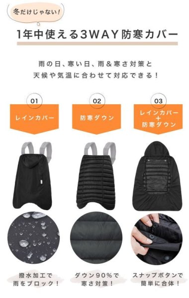 画像8: BabyHopper(ベビーホッパー) オールウェザーダウン3WAY防寒ケープ / ブラック (8)